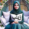 Zineb Ourihane